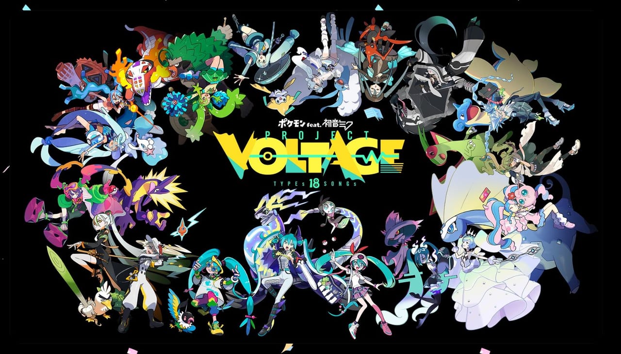 ポケミク」こと『ポケモン feat. 初音ミク Project VOLTAGE』の話が