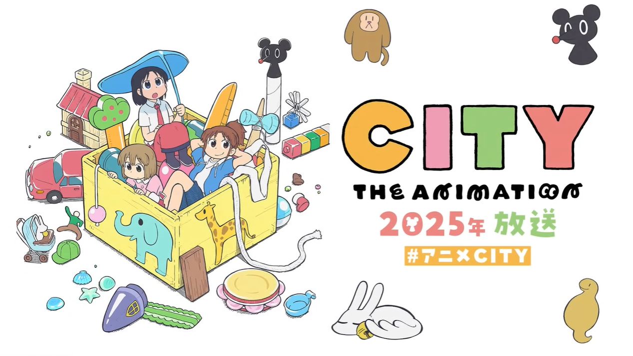 日常』のあらゐけいいち先生・原作の『CITY』が京アニの完全新作アニメ