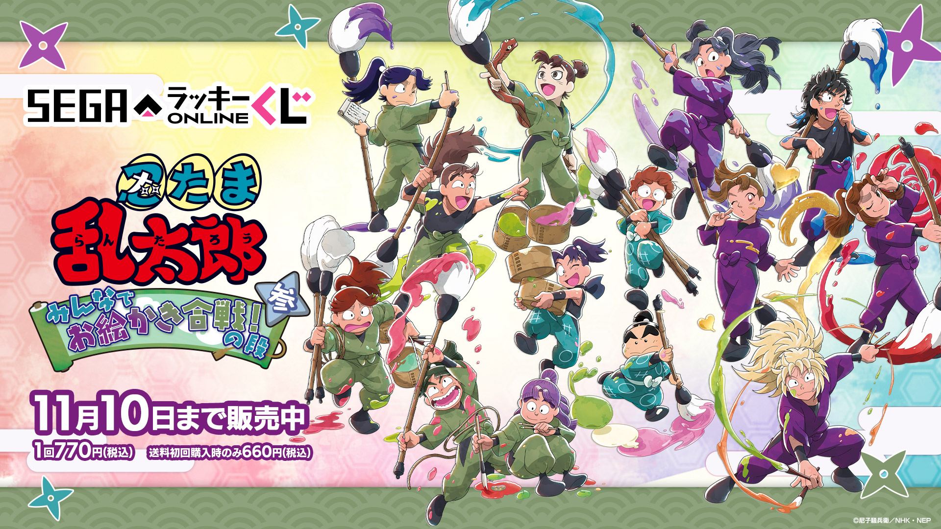 忍たま乱太郎×カゴメ×森永乳業」10月1日よりコラボキャンペーン開催