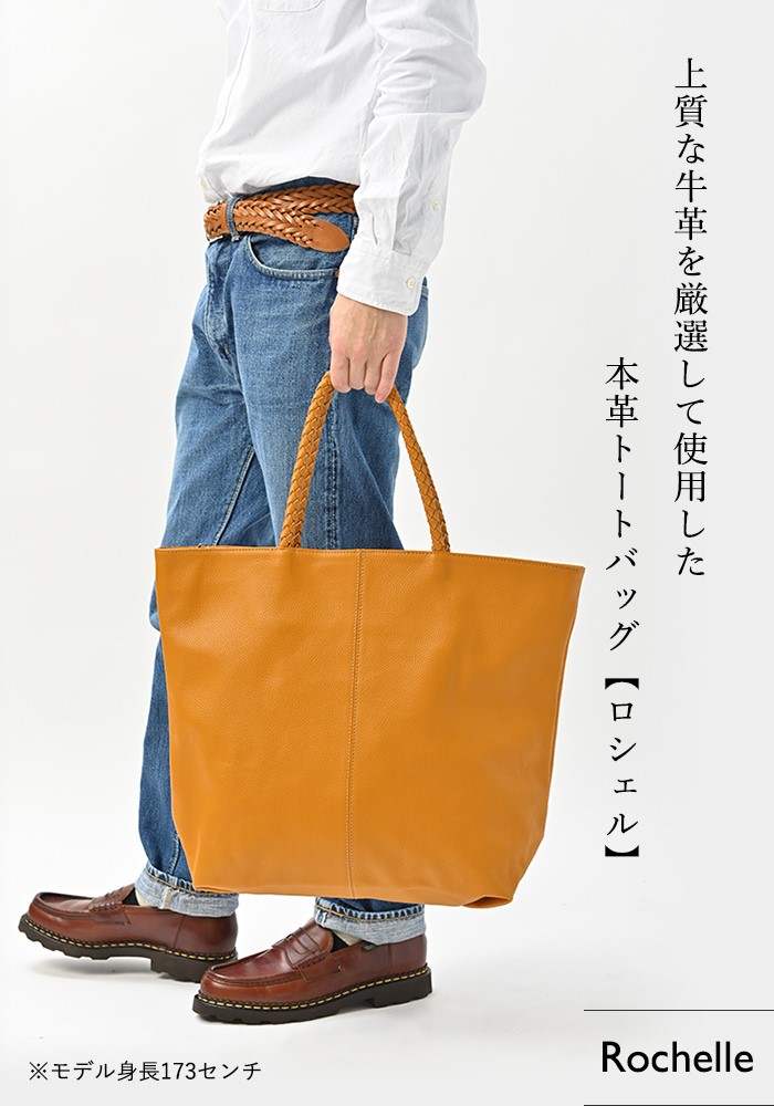 オーダー用 rosy&本革トートバッグ オーダー用 rosy&本革トートバッグ