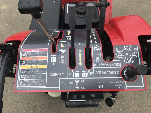 フジイ 中古 除雪機 – 農キング