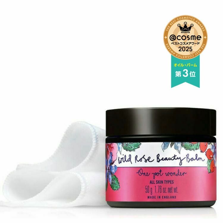 ワイルドローズ ビューティバーム | ニールズヤード レメディーズ 公式