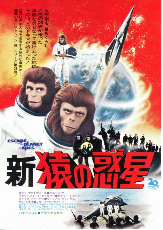 新・猿の惑星 | 内容・スタッフ・キャスト・配信・作品情報 - 映画ナタリー
