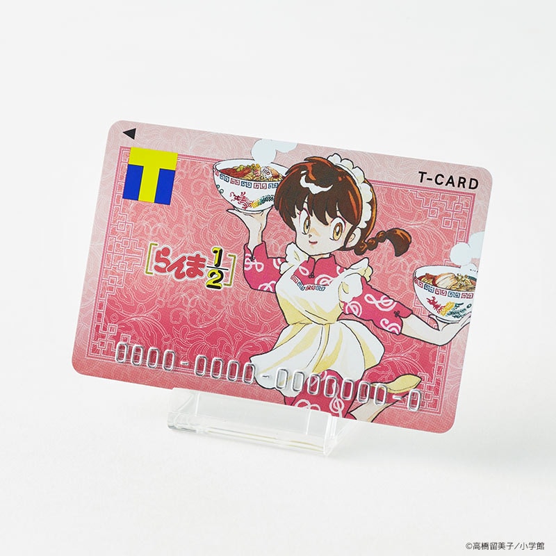 らんま1/2」らんまとシャンプー柄のTカード誕生、オリジナルグッズも