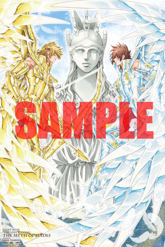 手代木史織「聖闘士星矢 THE LOST CANVAS 冥王神話」のポスター