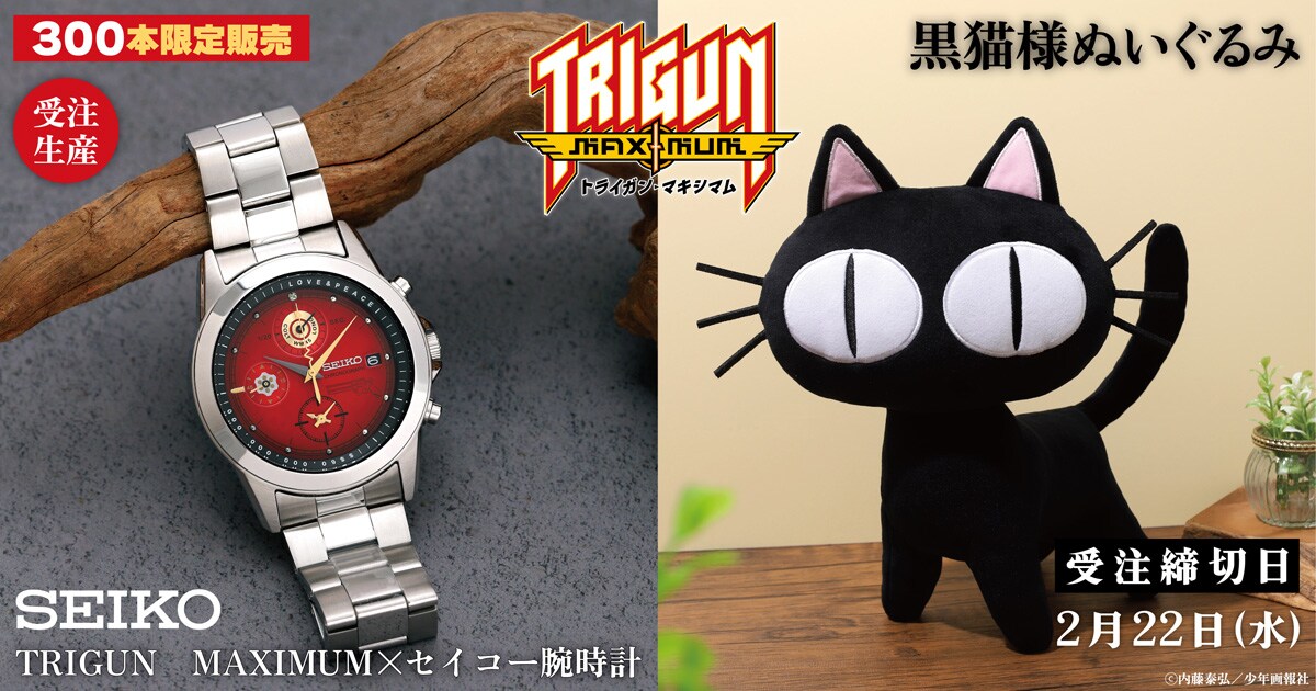 trigun_001.jpg?impolicy=