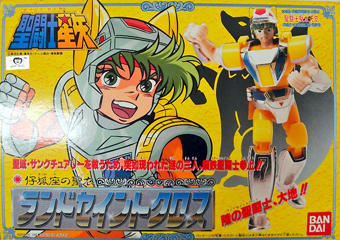 鋼鉄聖衣 ランドセイントクロス バンダイ 聖闘士聖衣大系（セイント