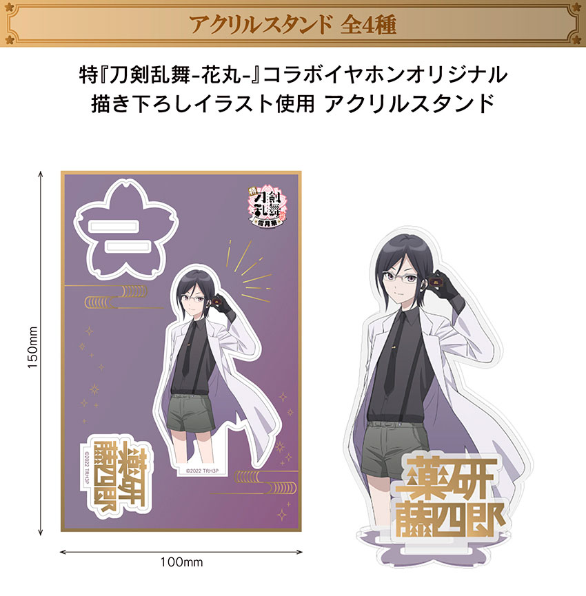 ONKYO DIRECT｜「特『刀剣乱舞-花丸-』～雪月華～」第二弾 描き下ろし