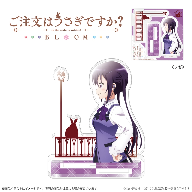 ONKYO DIRECT｜ご注文はうさぎですか？（リゼ）アクリルスタンド(リゼ