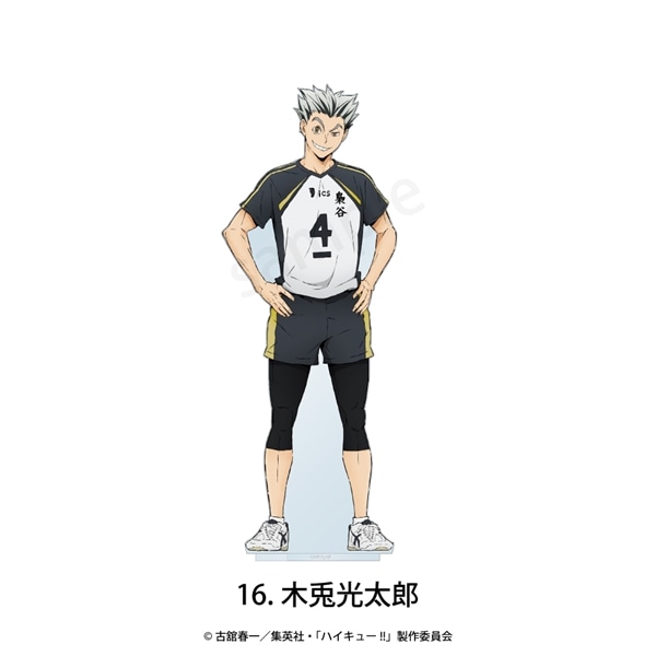 ハイキュー!! | フチなしアクリルスタンド | 16.木兎 光太郎｜ ANIME-Q