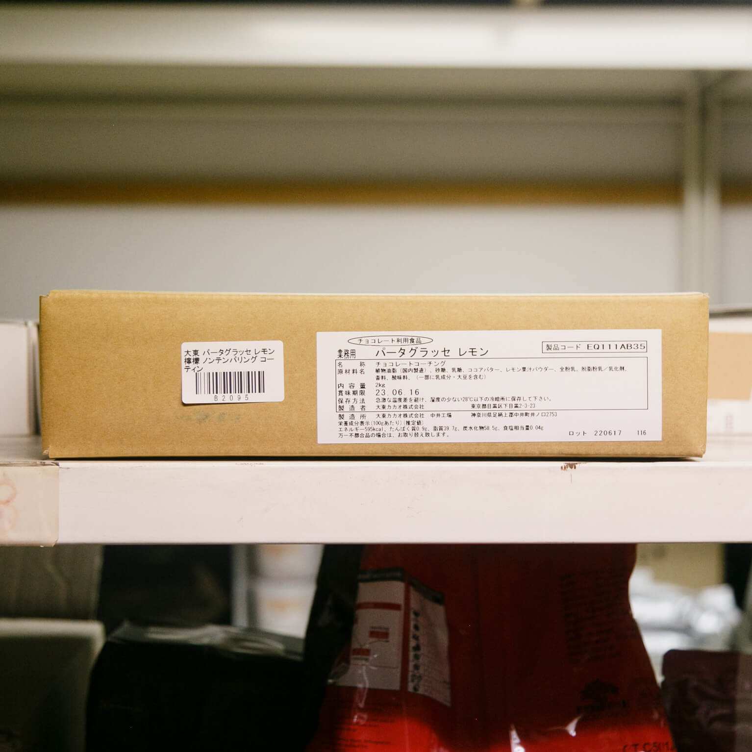 パータグラッセ レモン 2kg : 大東カカオ | スモールビジネスのための