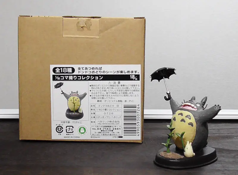 ジブリグッズラボ】多くの人形でみせる「コマ撮りコレクション