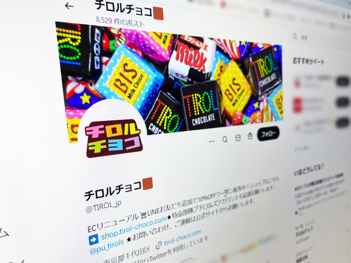 チロルチョコに虫混入は誤認 「自宅での保管状況がよくなかった」と