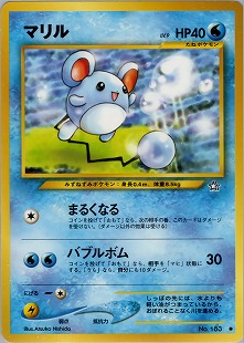 マリル | ポケモンカードneo 第1弾 金、銀、新世界へ