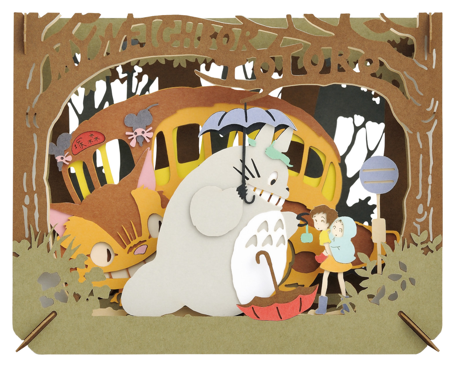 となりのトトロ PAPER THEATER / PT-047X 不思議な出会い | PAPER