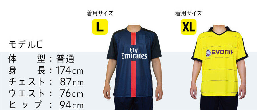 サイズ表 | 激安サッカーユニフォームとクラスTシャツのパラスポ