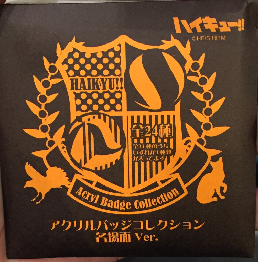 ☆ジャンプフェスタ2016☆ 『ハイキュー‼︎』 アクリルバッジ
