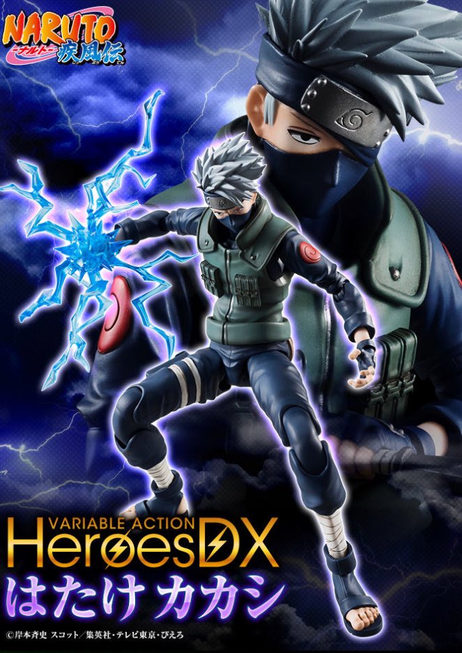 ナルト】大ボリュームな可動フィギュア「ヴァリアブルアクション