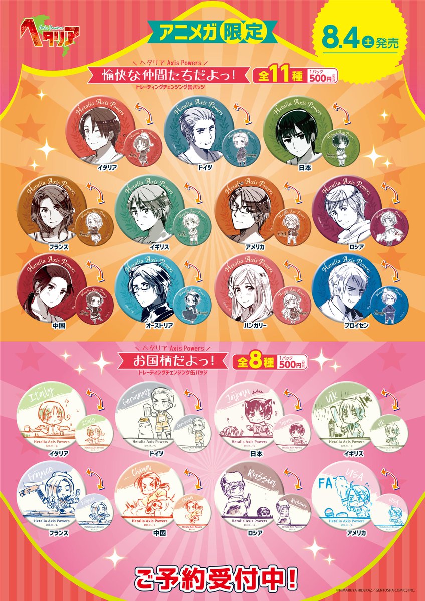 R*O様 ヘタリア イタリア アニメガ スクエア缶バッジ チェンジング缶 R*O様