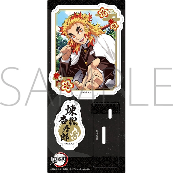 2021年9月17日発売！ 鬼滅の刃 アクリルスタンド/煉獄 杏寿郎 煉獄が