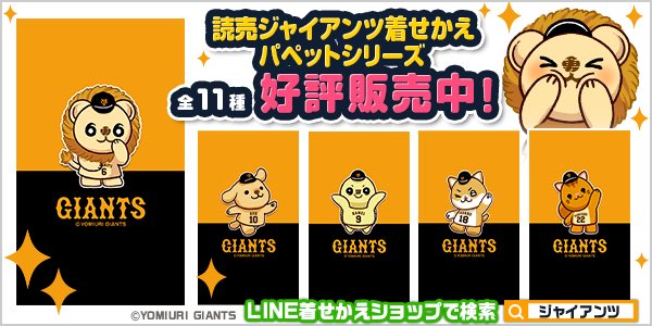 LINE着せかえ ショップ🦁🐶🐢🐕🐿 パペットシリーズが新登場