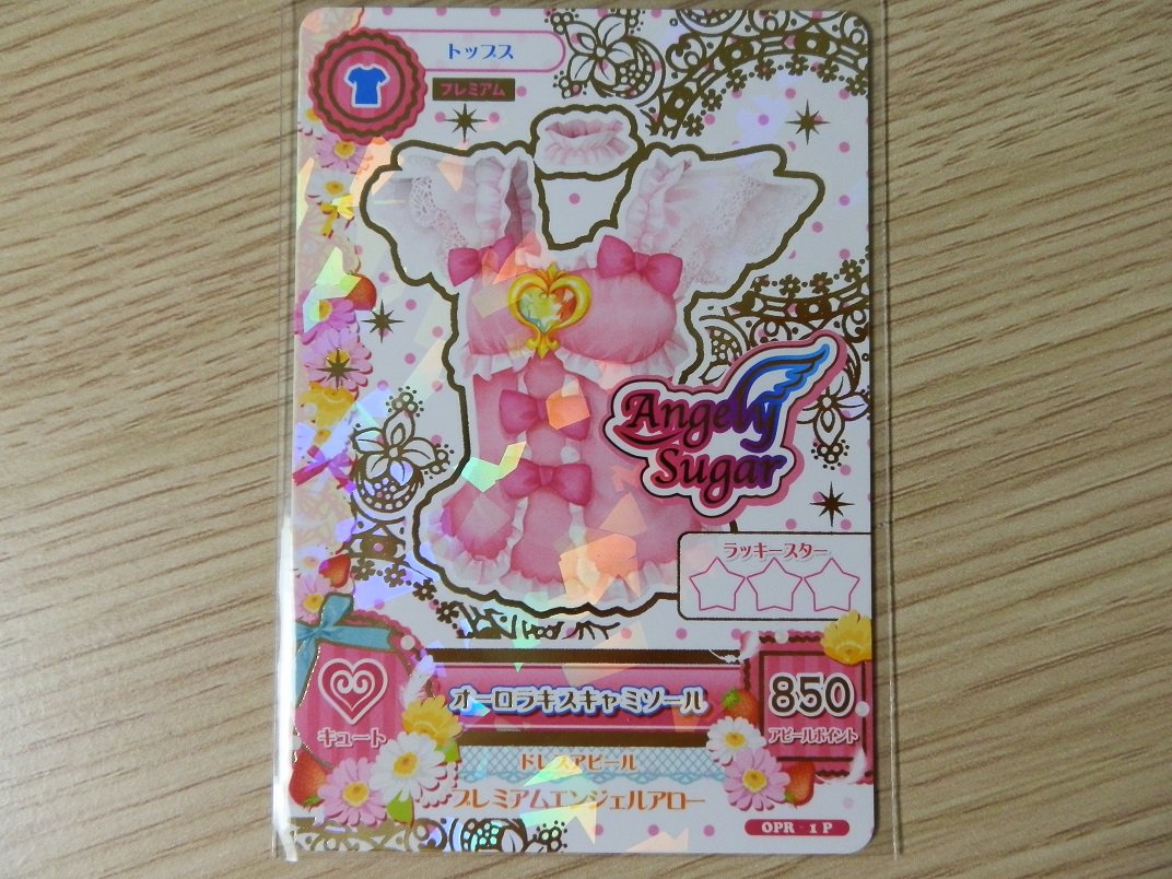 先日の戦利品】DCDアイカツオンパレード！店頭配布キャンペーン