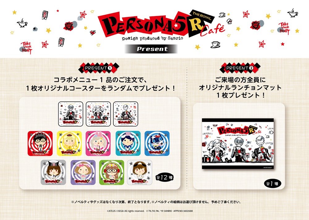 ペルソナ5 ザ・ロイヤル Design produced by Sanrio カフェ