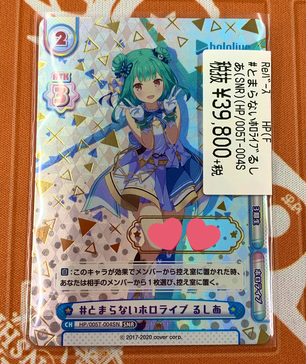 関係者配布品 ホロライブ Reバース シオン SNR シリアルなしver 2期生