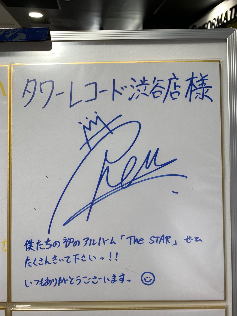 JO1】 1ST ALBUM「The STAR」発売記念展示川尻 蓮さんサイン、チェキ