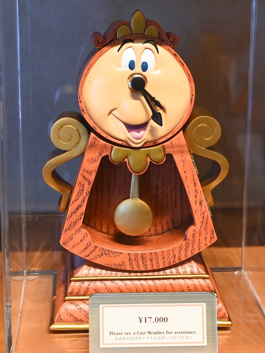 東京ディズニーランド 『美女と野獣』グッズ コグスワースの時計、本日