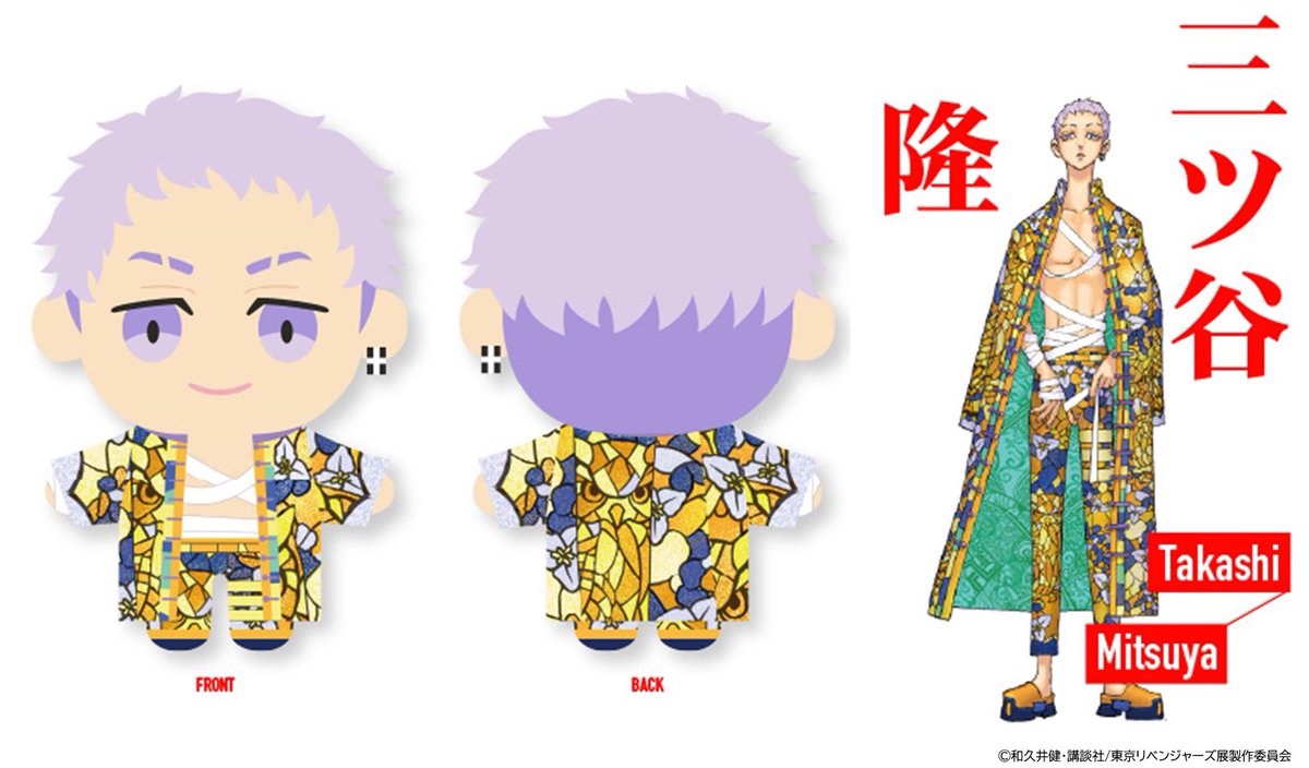 東京卍リベンジャーズ 描き下ろし新体験展 最後の世界線」事前物販 第