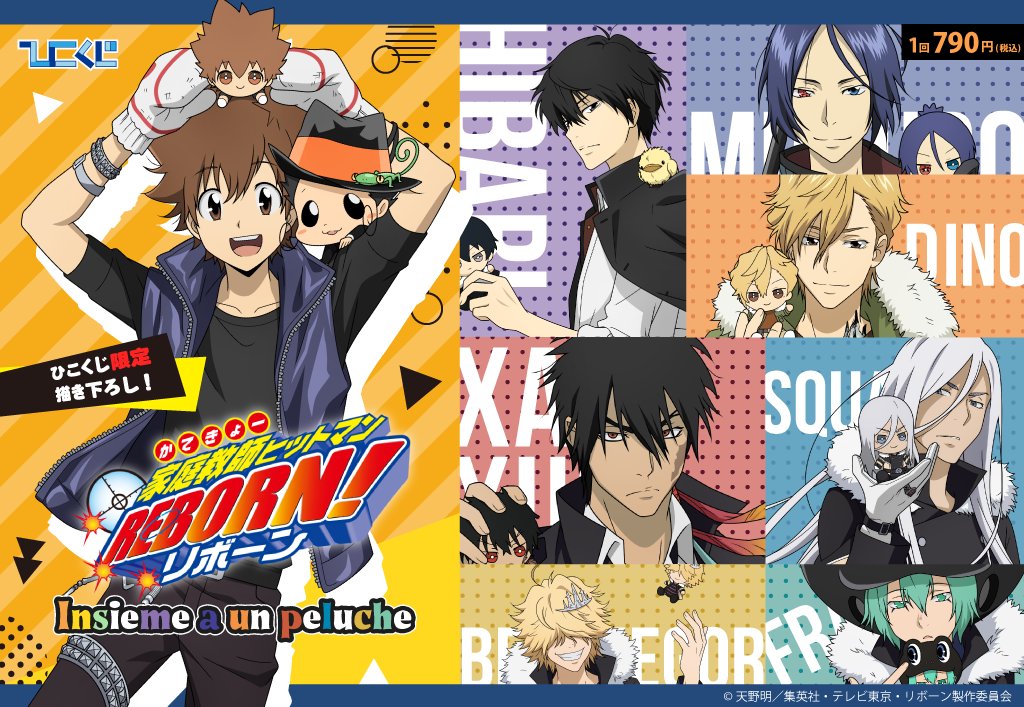 明日発売！！🔫 ＼ 11月11日（土）発売 ◤＃ひこくじ 家庭教師