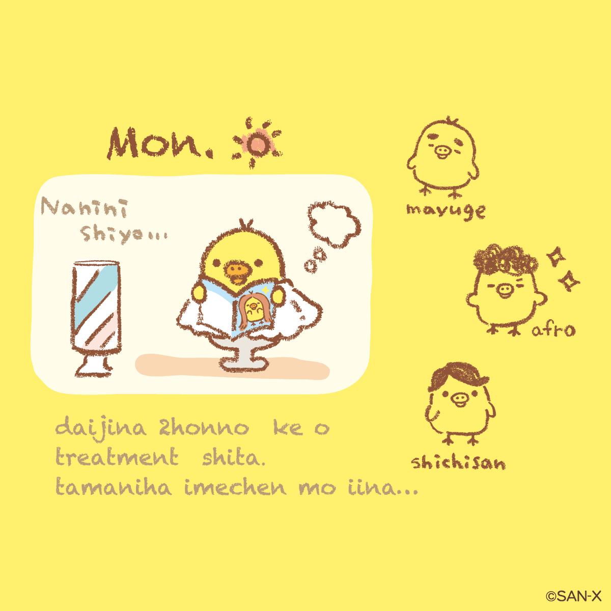 📚2017年7月「 #キイロイトリダイアリー 」📚 キイロイトリには毎日