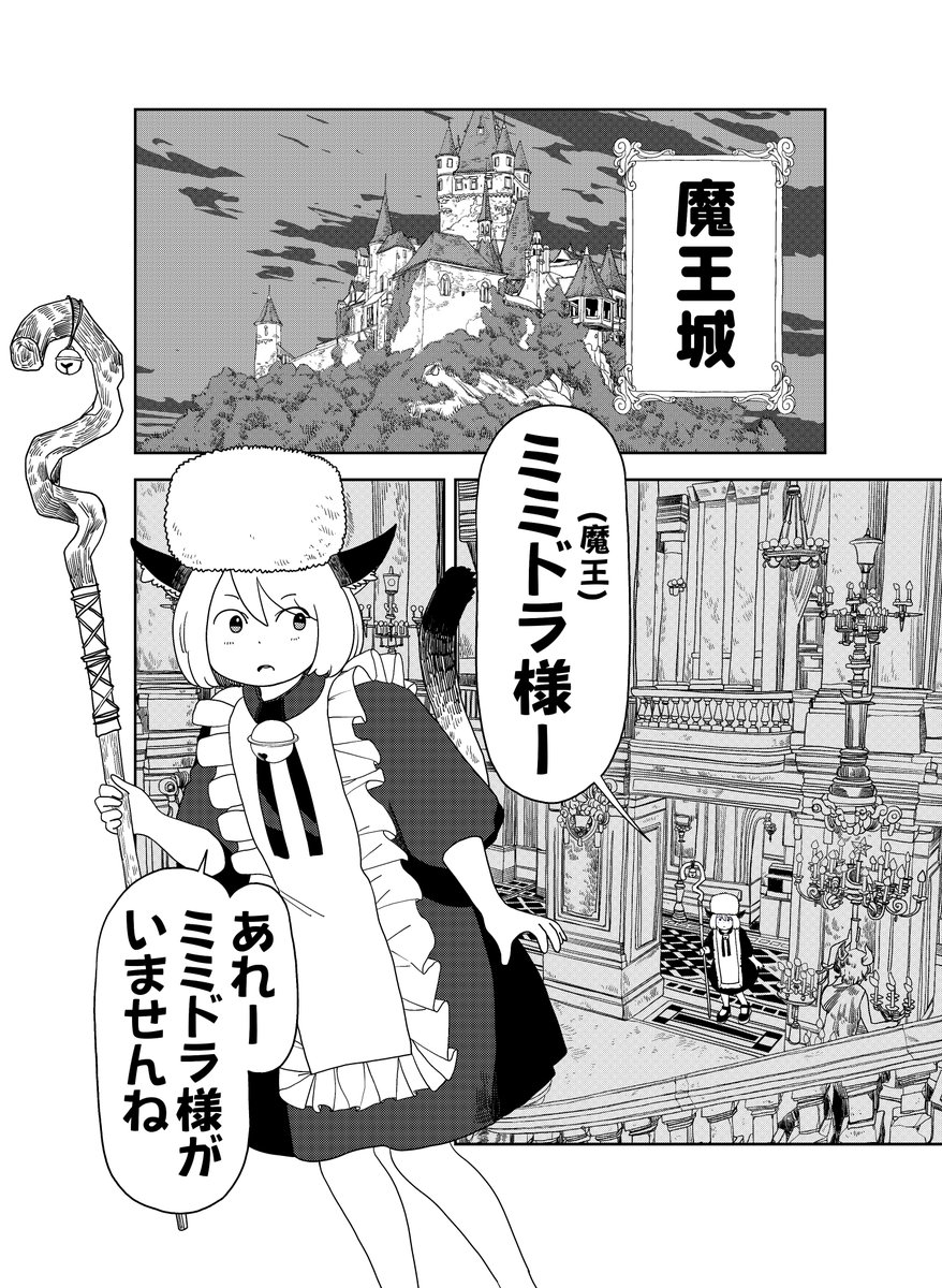 本日発売！ 月刊コミックバンチ8月号に『ポンコツ魔王の田舎暮らし』5