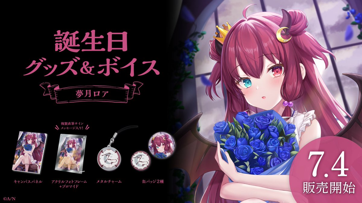 にじさんじ 夢月ロア 缶バッジ ライバーカードセット 🎂夢月ロア