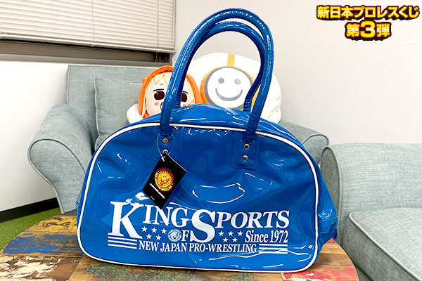 新日本プロレスくじ・アイテムご紹介！ 【エナメルバッグ】 鮮やかな
