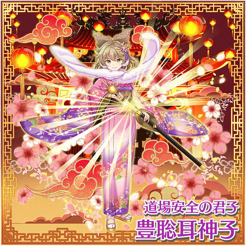 衣装紹介】 道場安全の君子 #豊聡耳神子 豊聡耳神子の初詣用振袖