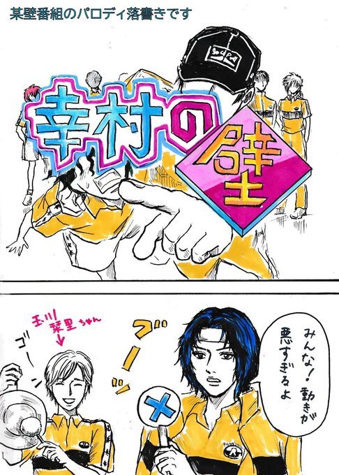 常笑立海大 | 黎明 さんのマンガ | ツイコミ(仮)