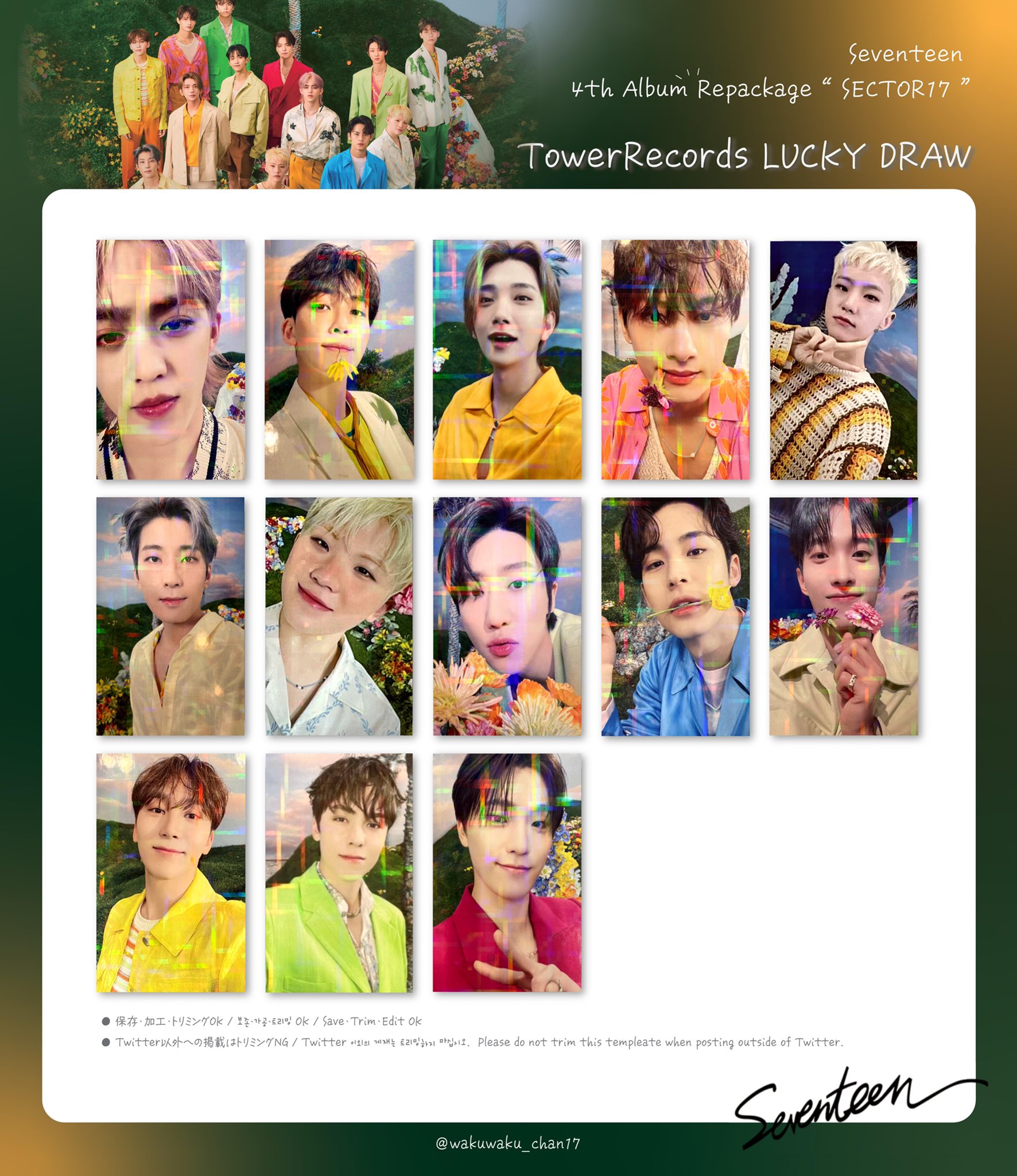 SEVENTEEN セブチ トレカ ジュン SECTOR17 コンプ SEVENTEEN sector 17