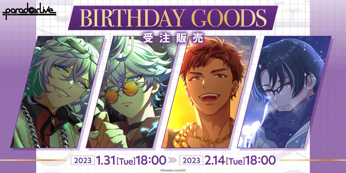 cozmez 珂波汰 那由汰 キャラファイングラフ バースデー birthday