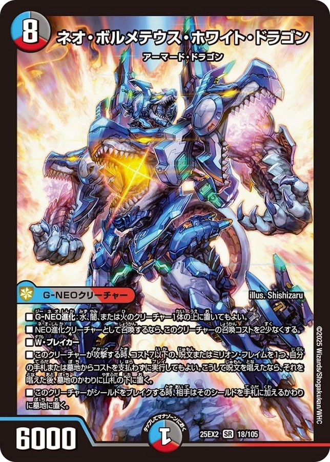 デュエマ オリジナルCS】「豊潤CS(2025/10/26)」結果 4C決断が優勝