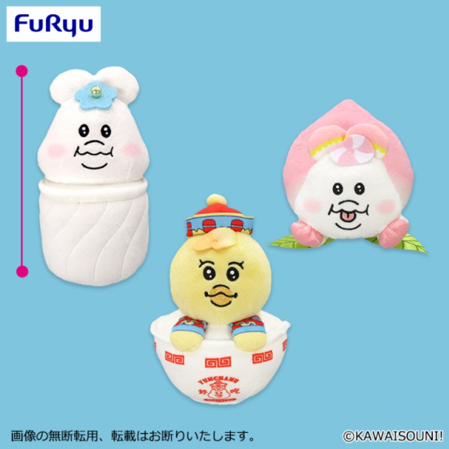 11月プライズ📣／ #んぽちゃむ #きみまろ 「YUMCHAMU 飲茶ぬいぐるみ