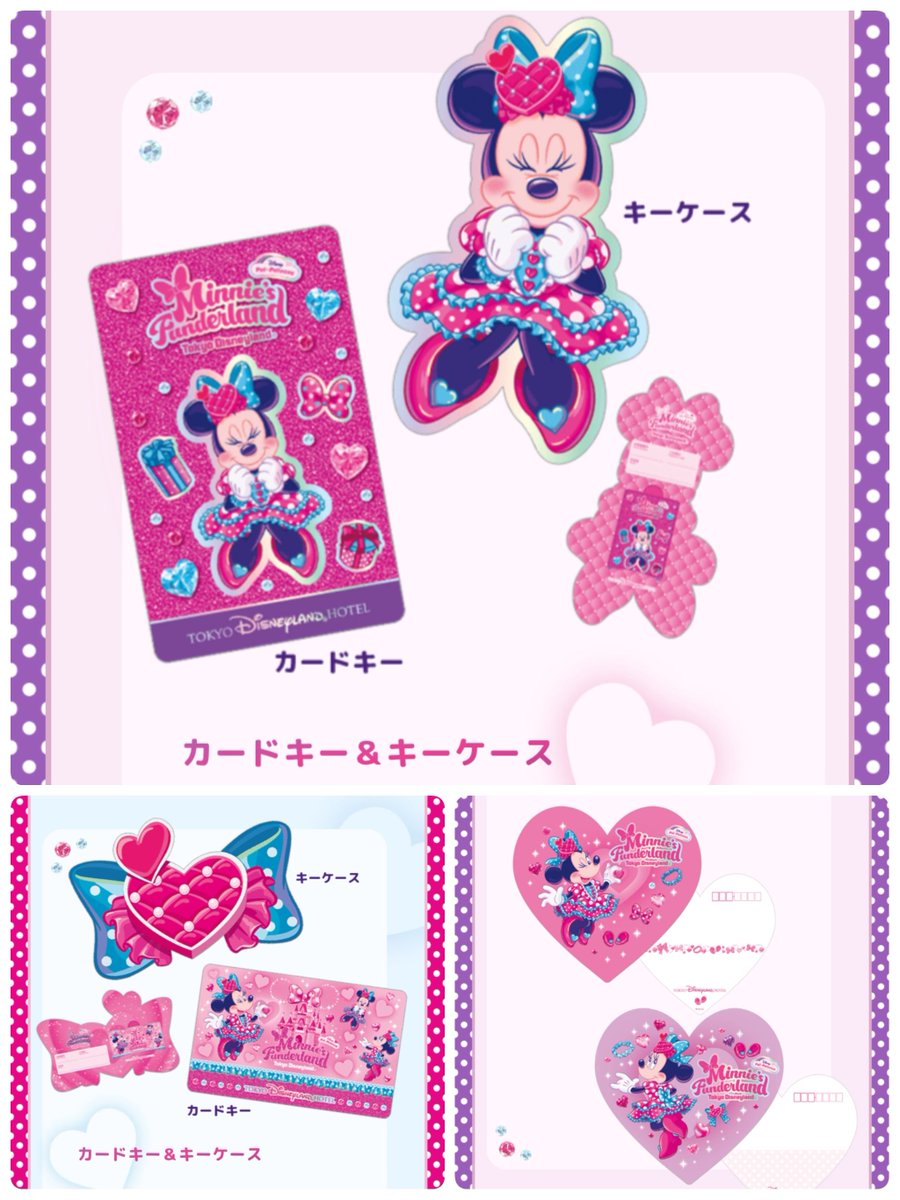 ━━━━━━━━━ #東京ディズニーランドホテル 「ミニーのファン