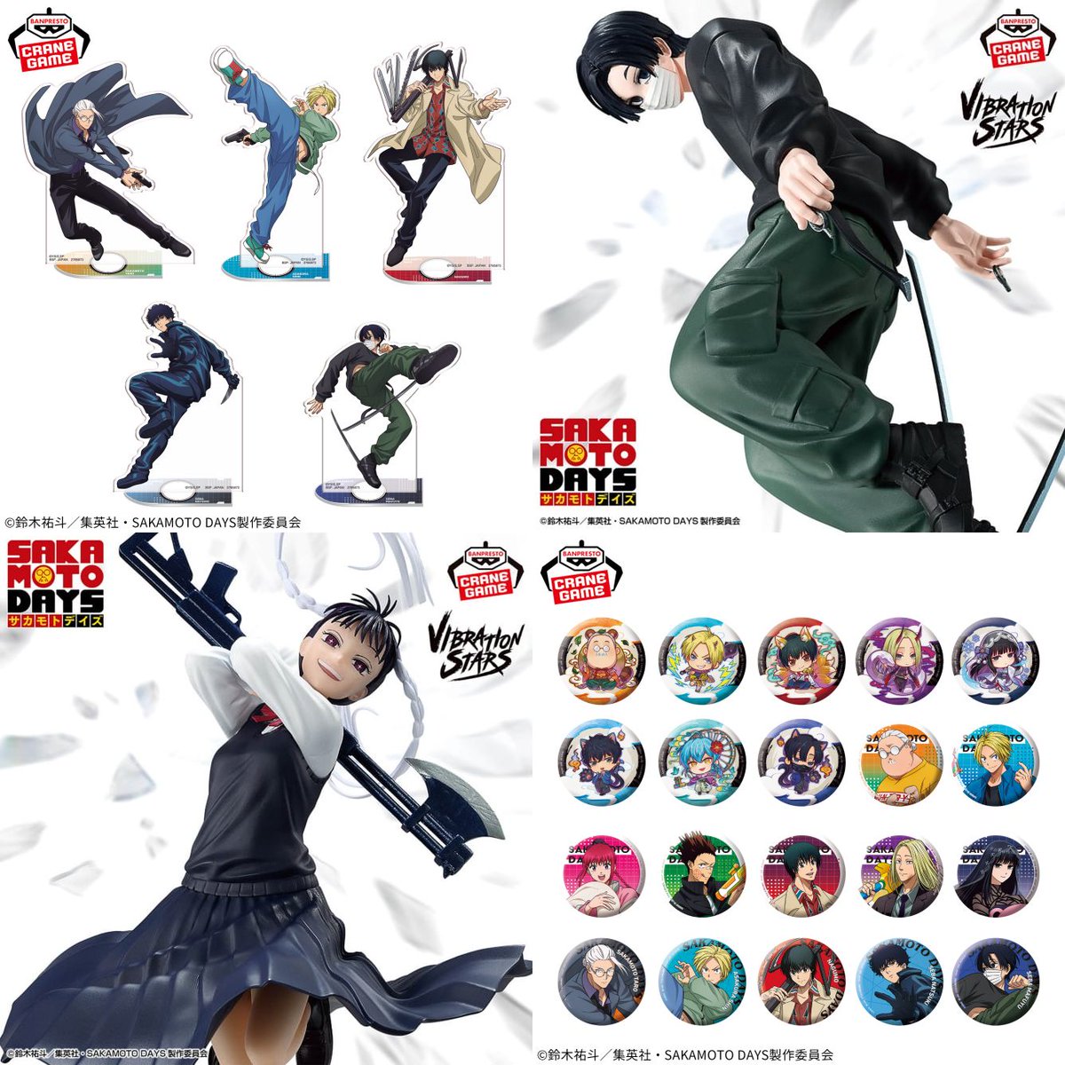 SAKAMOTODAYS 関連 まとめ売り