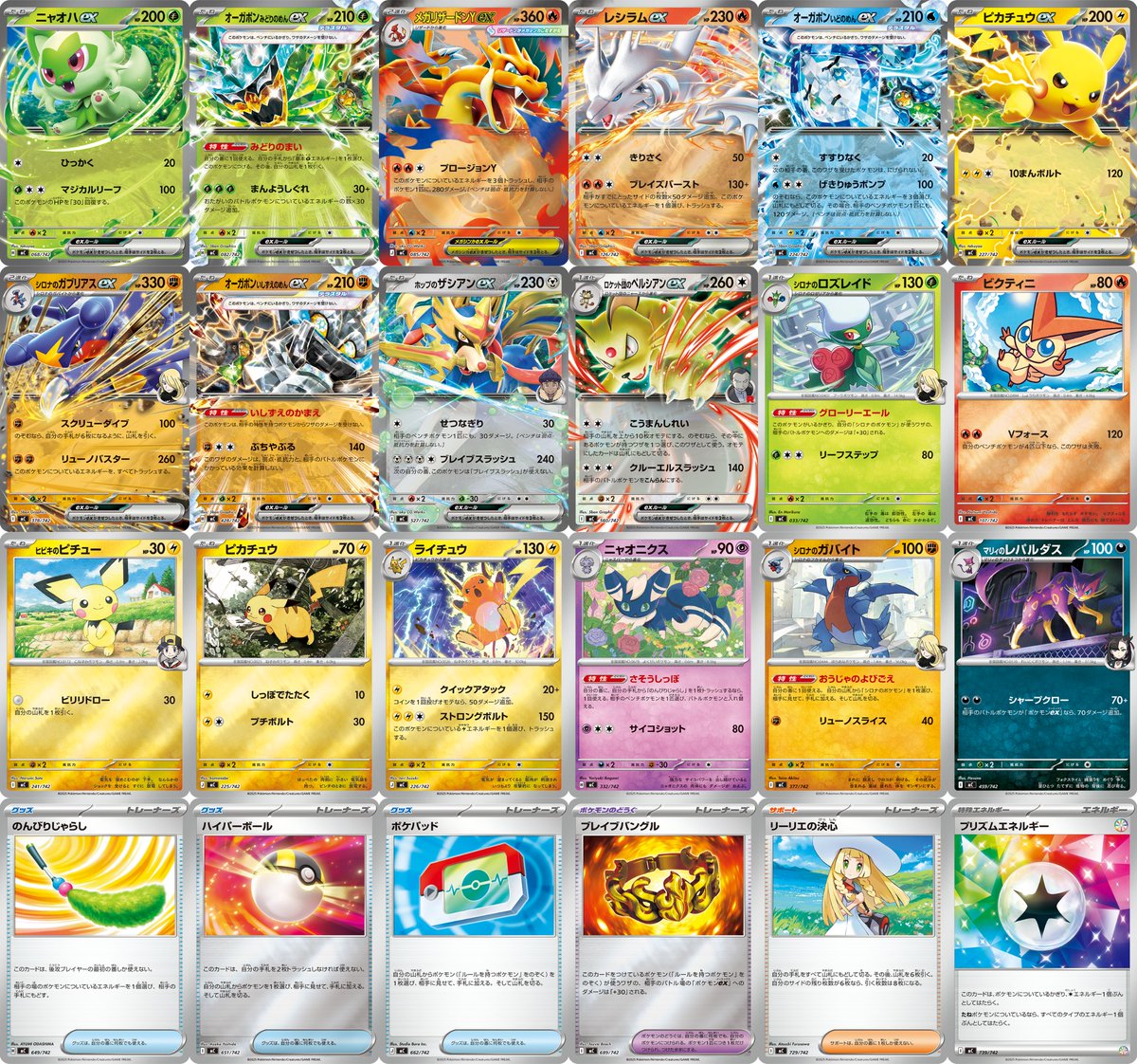 本日14時よりAmazonにて「MEGAドリームex/スタートデッキ100 バトル