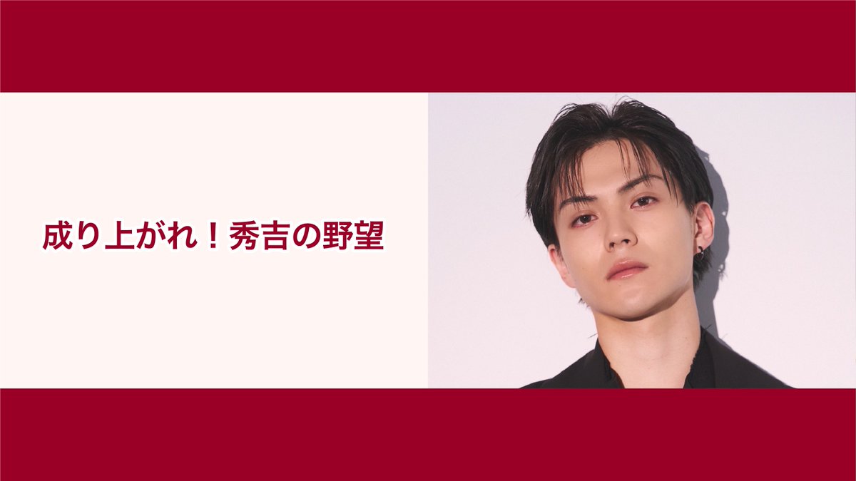 簡秀吉 NATSLIVE 年賀状 簡秀吉】NATSLIVEレシピ年賀状2026 | ライブ