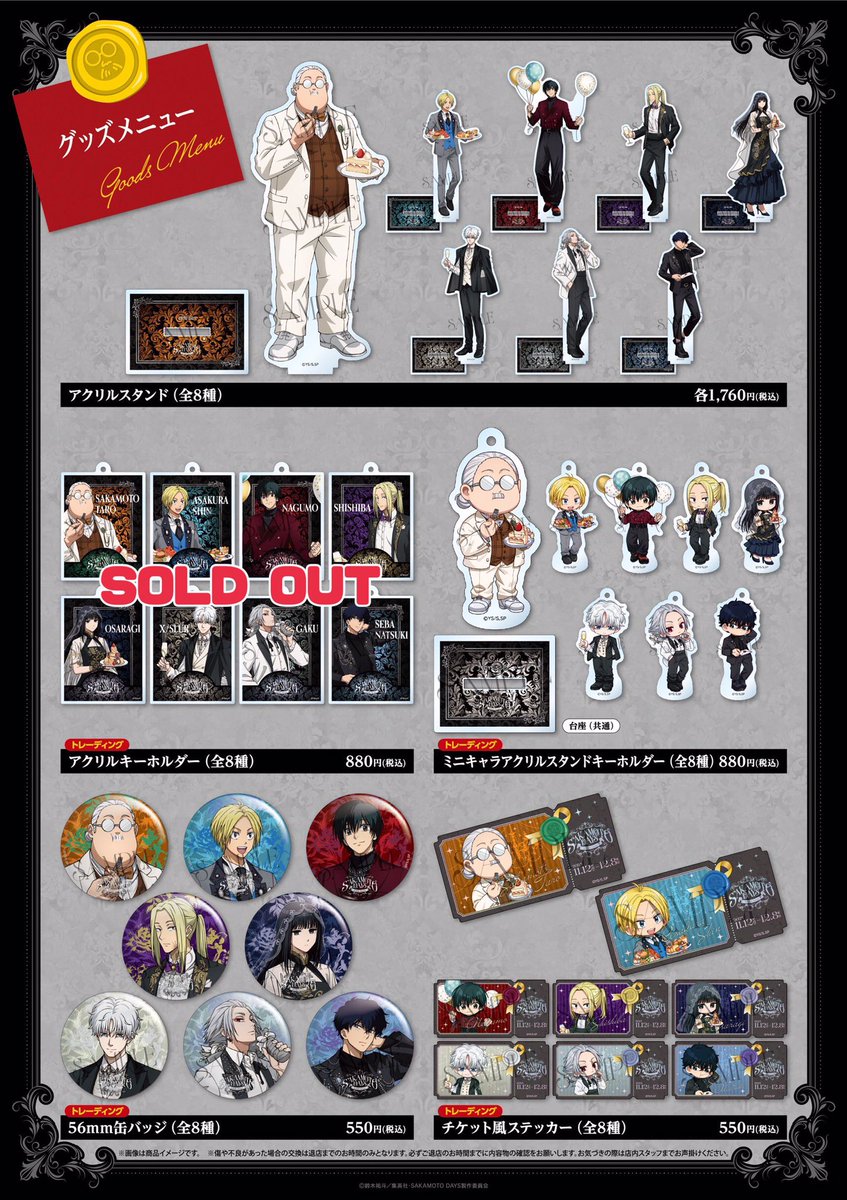 お知らせ】 以下の商品が再入荷しました！ ・アクリルスタンド 楽 勢羽