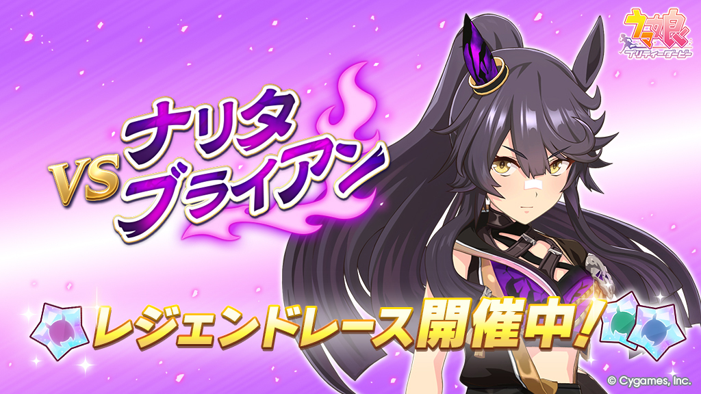 イベント開催】 12/6(土) 12:00から、レジェンドレース「VS