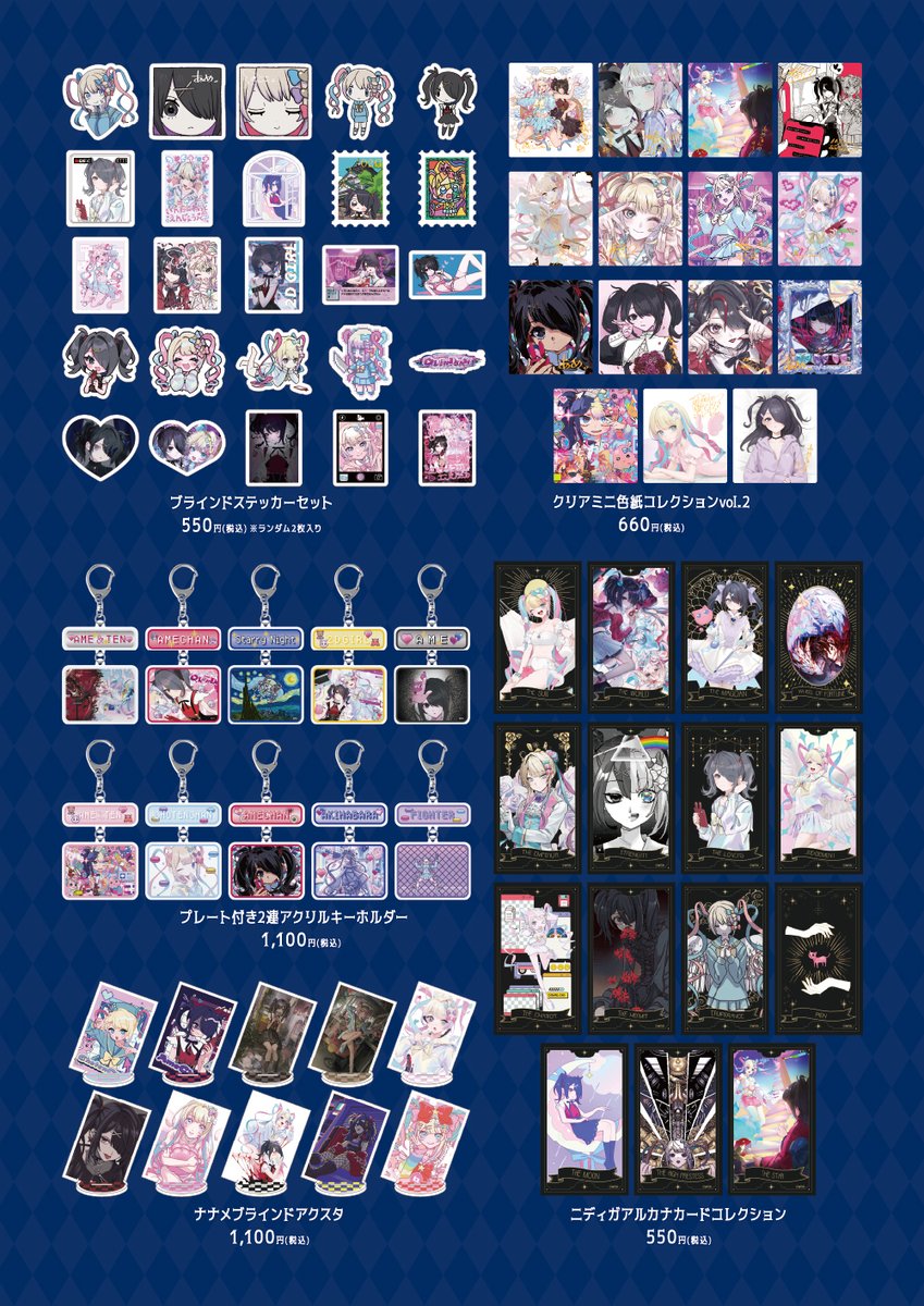 ニディガ展4 (フォー) グッズ紹介 】 🎉ニディガ展4 事前通販