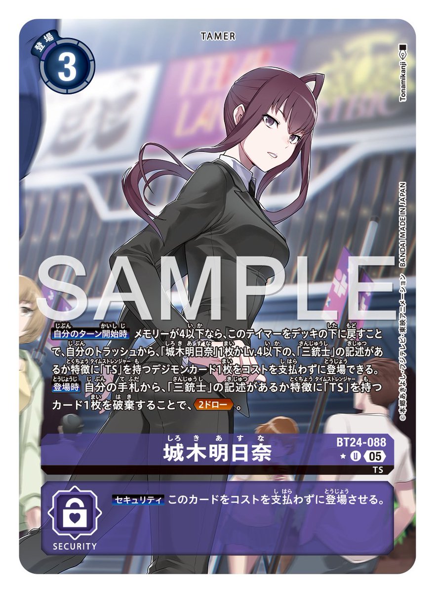 ☆カード紹介☆ 『ブースタ－パック TIME STRANGER【BT-24】』の通常